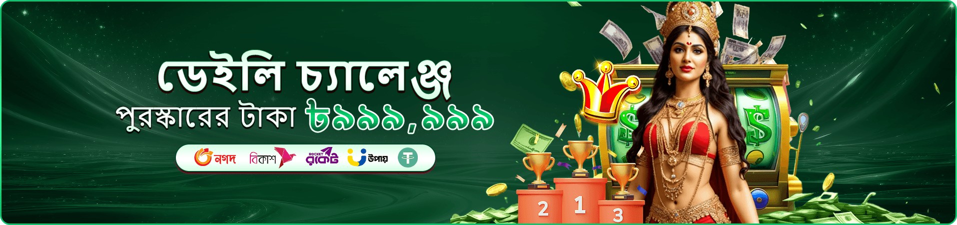 bd1111 app ডাউনলোড বোনাস