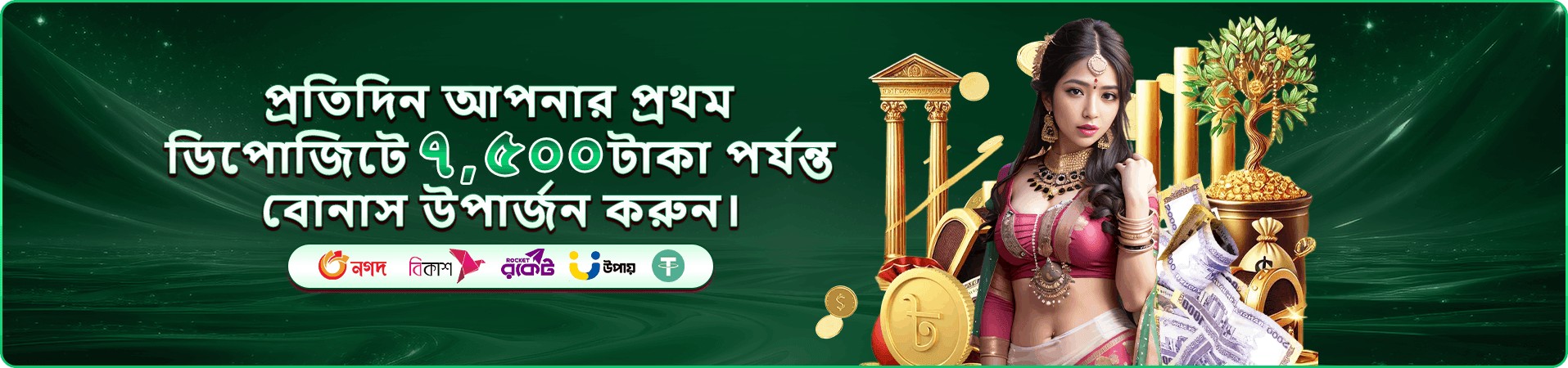 bd1111 promotions latest offer